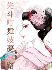 夜行电车免费漫画封面